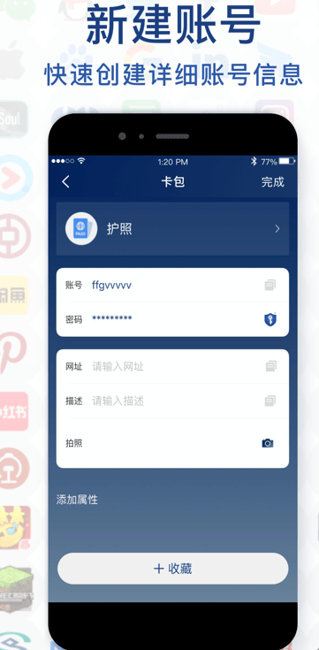 极简密码本2