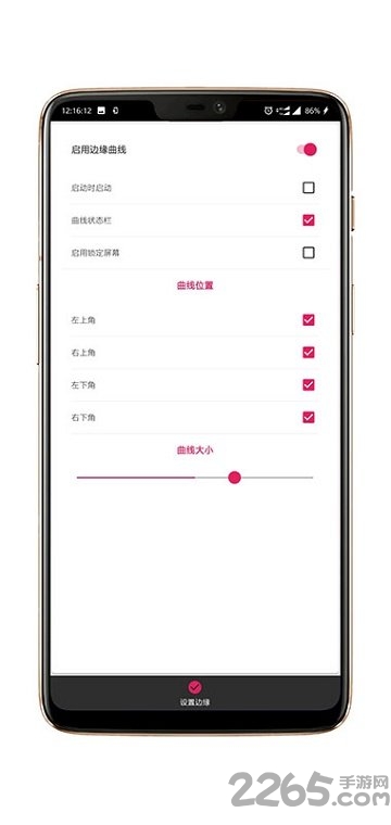 手机来电跑马灯(来电闪光灯设置程序)V9.1.9 安卓版1