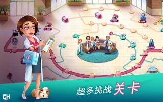 中心医院的故事1