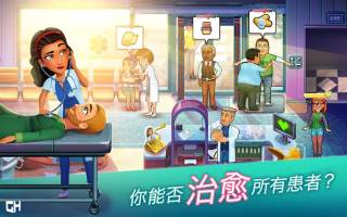 中心医院的故事2