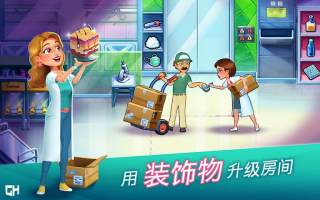 中心医院的故事3