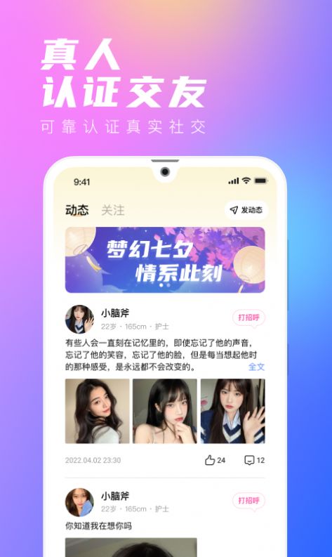 去恋1