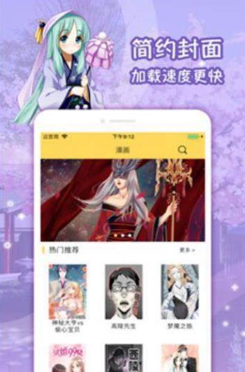 奇葩漫画1