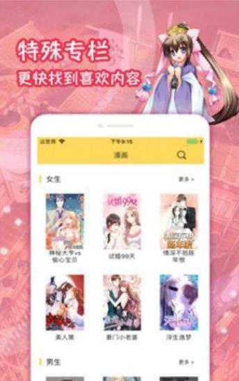 奇葩漫画2