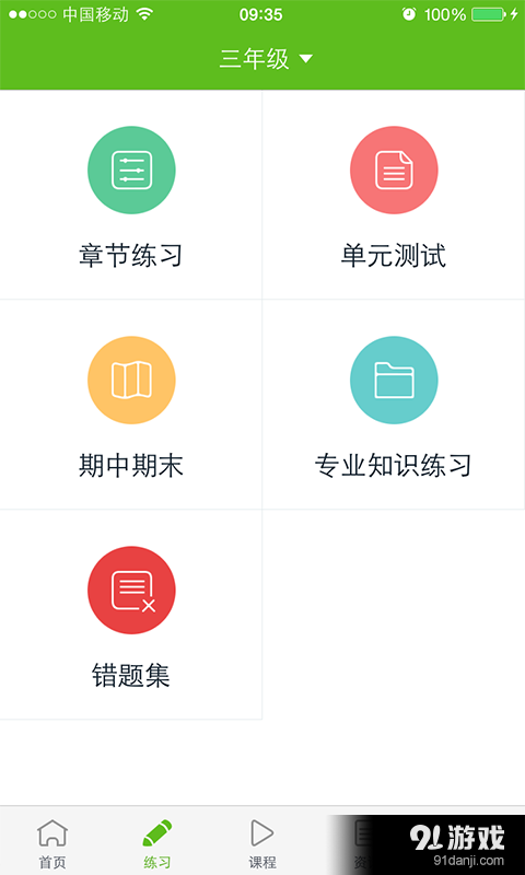 233小学4