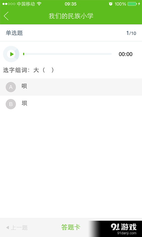 233小学5