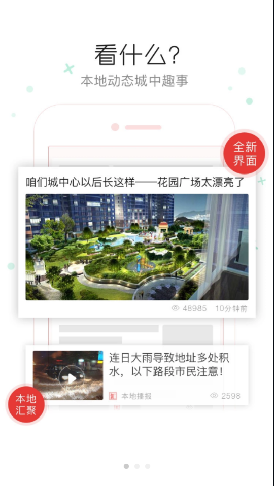 阳郊融媒最新免费版2
