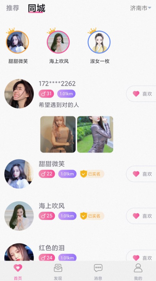 懒汉圈1