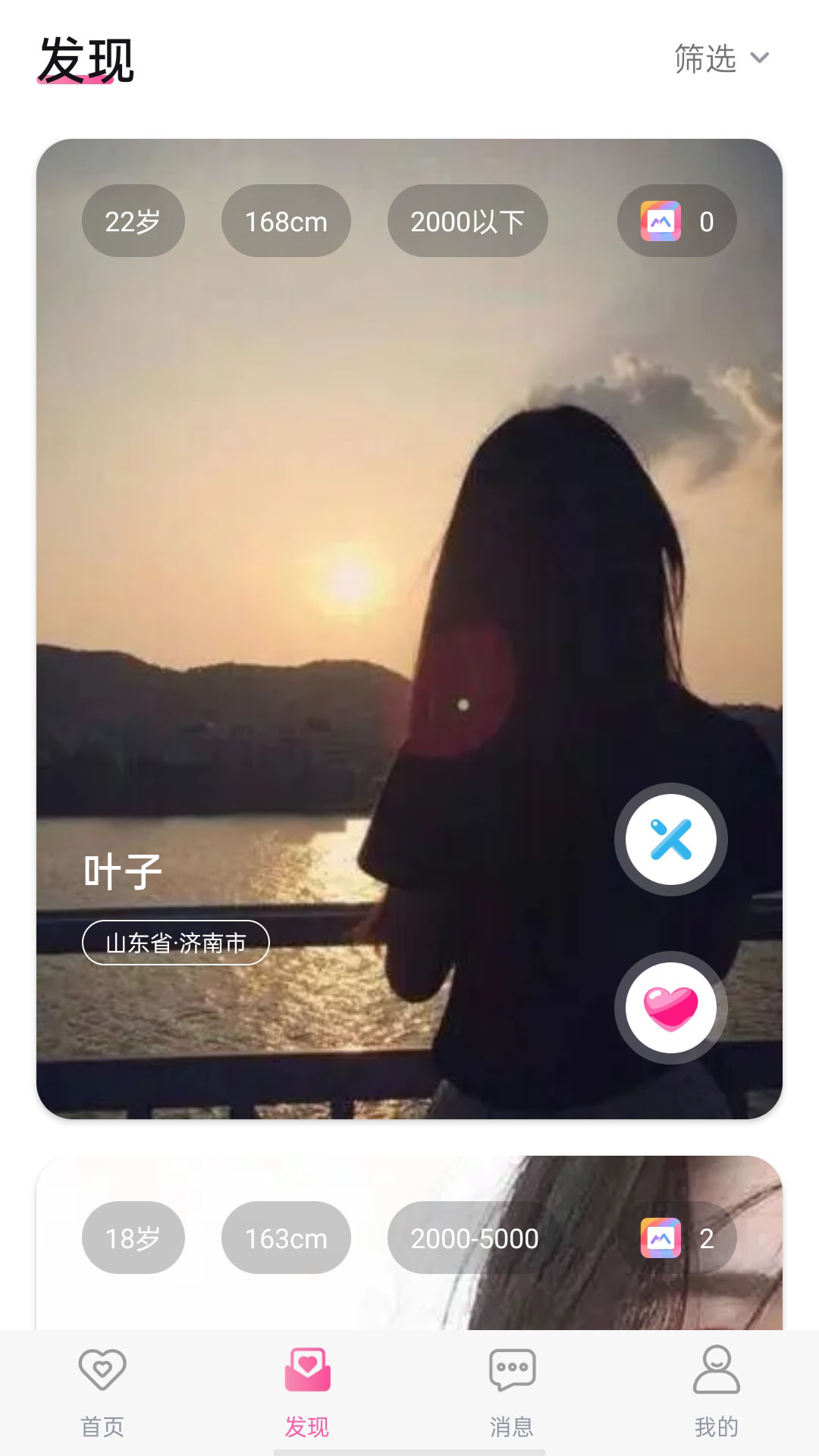 懒汉圈2