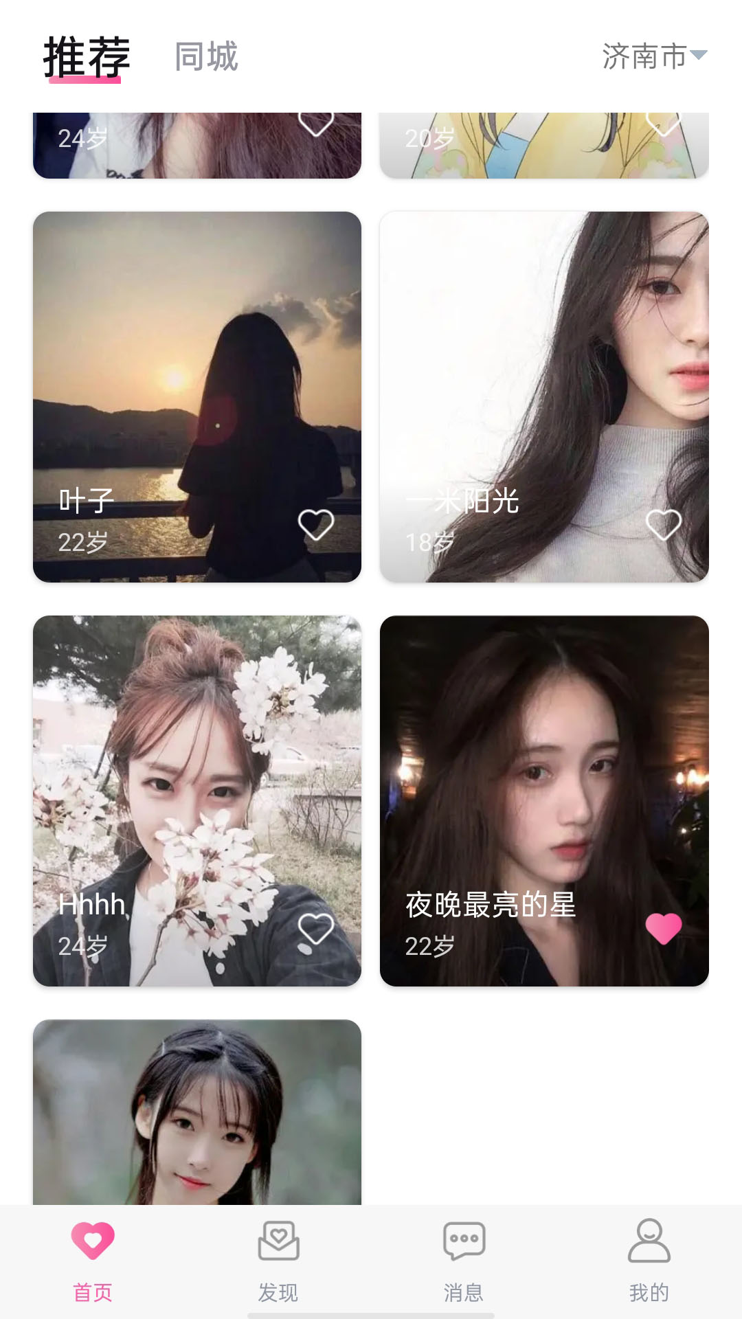 懒汉圈3