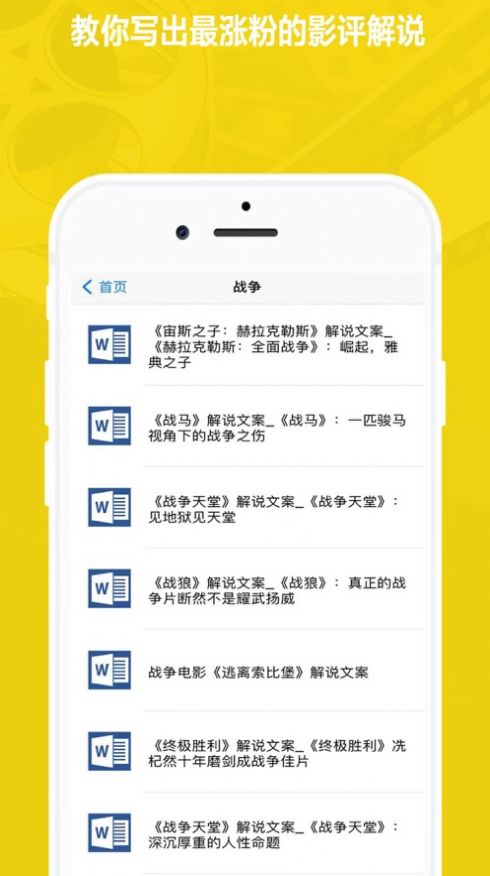 影视解说文案1