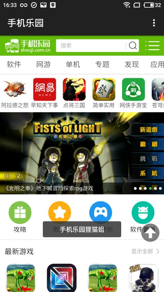 APP工坊5