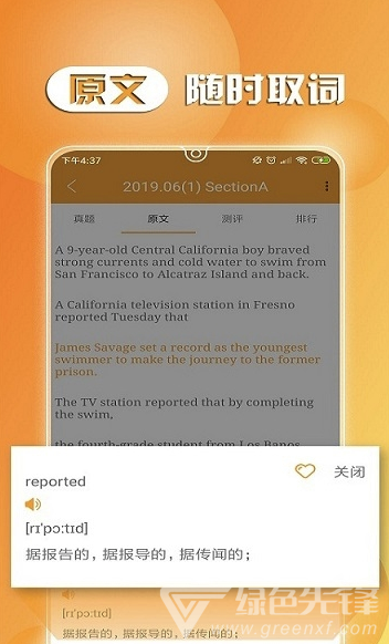 CET6听力(cet6听力app)V2.0.1 安卓最新版1