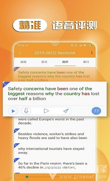 CET6听力(cet6听力app)V2.0.1 安卓最新版2