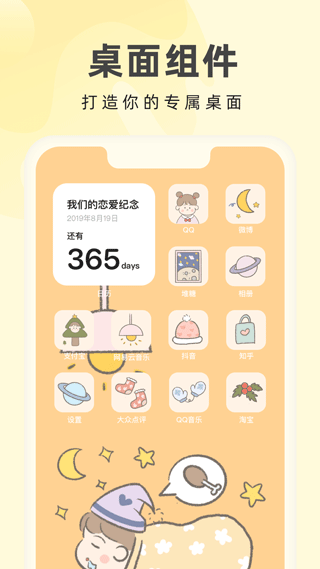 奶由壁纸安卓版v3.1.01
