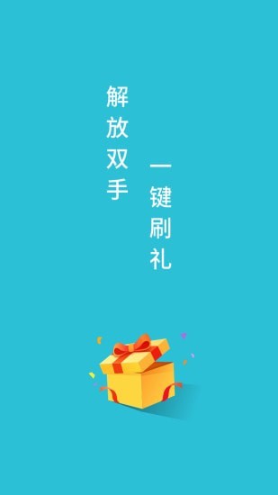 打奖助手1