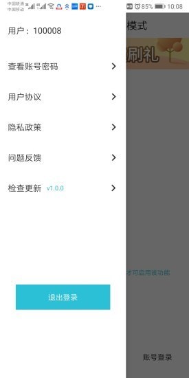 打奖助手3