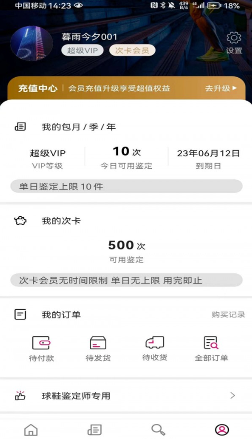 新995鉴定4