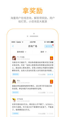 丁丁律师版1