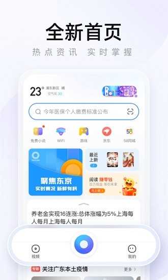 2345浏览器3