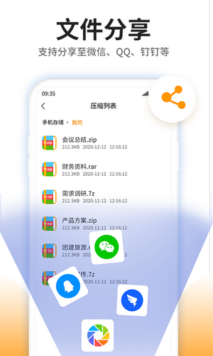 压缩专家1
