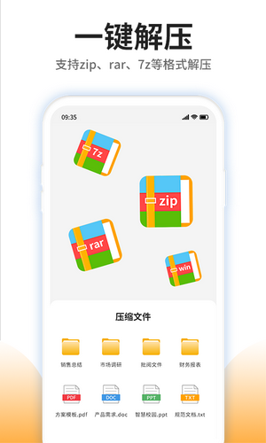 压缩专家2