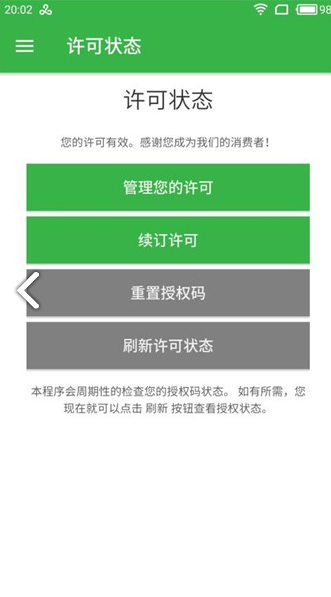 AdGuard(adguard pro屏蔽更新)V2.12.32 安卓免费版1