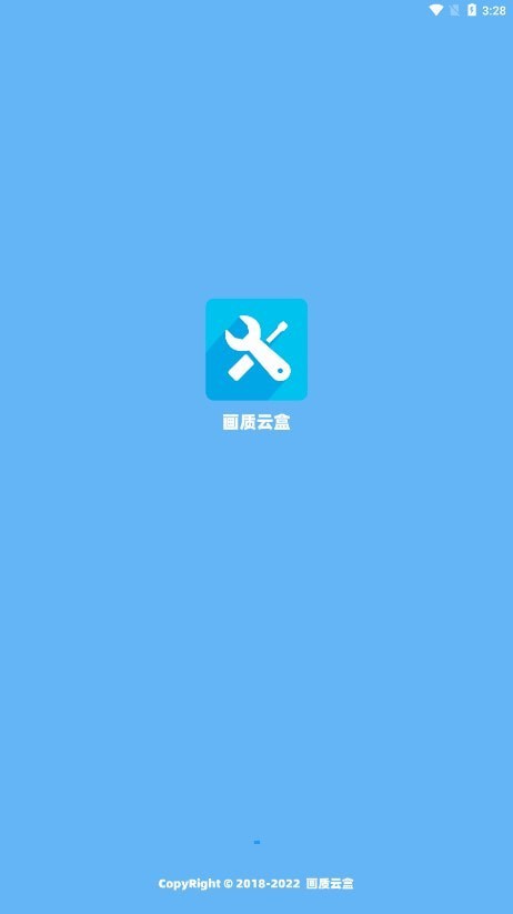 画质云盒1