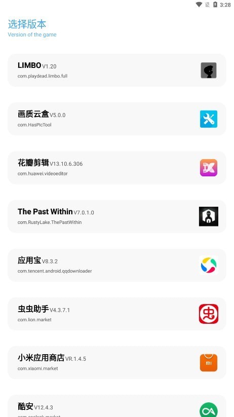 画质云盒2