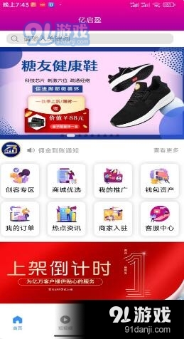亿启盈2