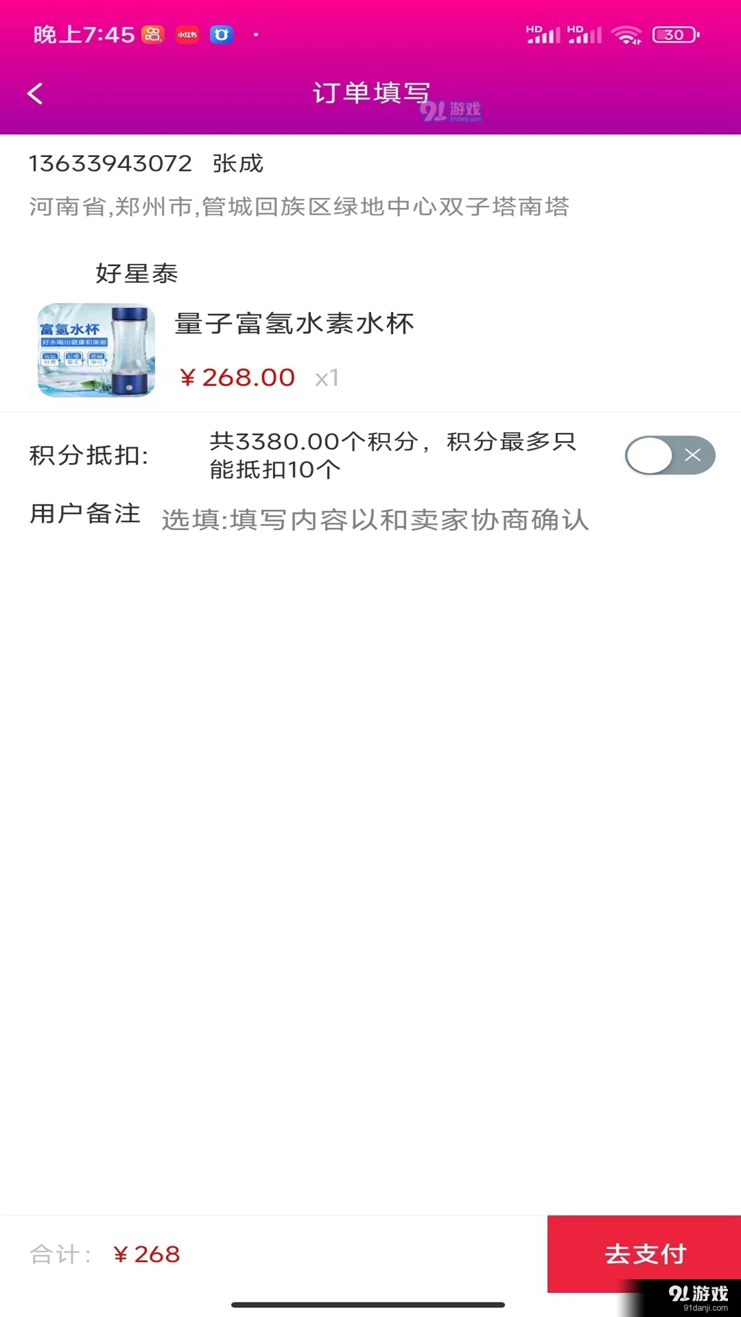 亿启盈3