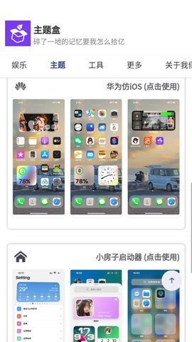 主题盒vivo仿苹果2