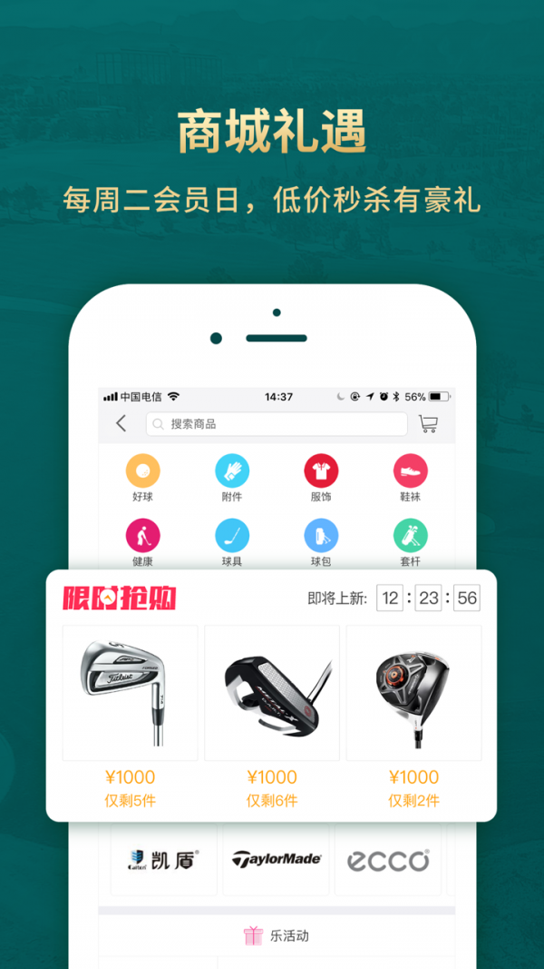 云高高尔夫4