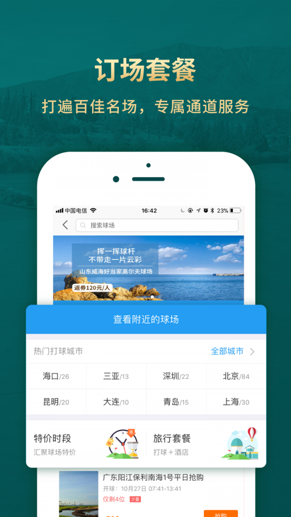 云高高尔夫5