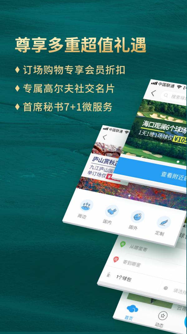 云高高尔夫2