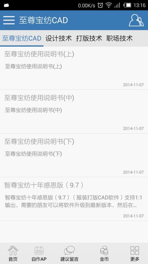 至尊宝纺CAD1