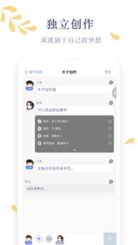 木夕阅读app1