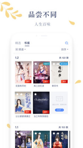 木夕阅读app2