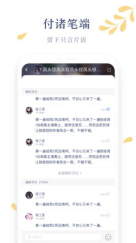 木夕阅读app3