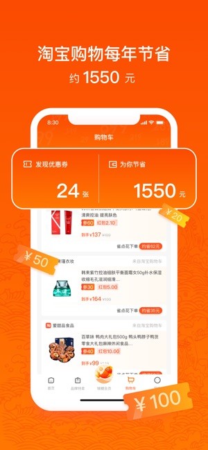省点花锦鲤卡2