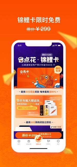 省点花锦鲤卡3
