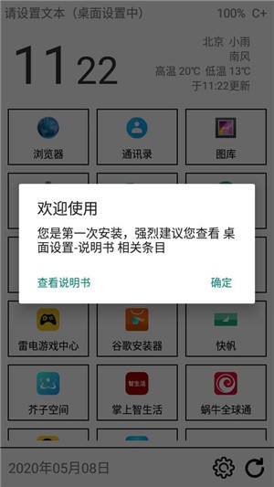 奶糖桌面3