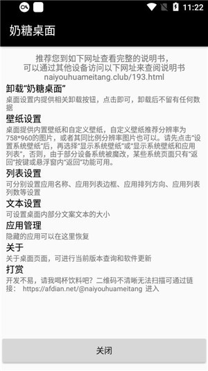 奶糖桌面4