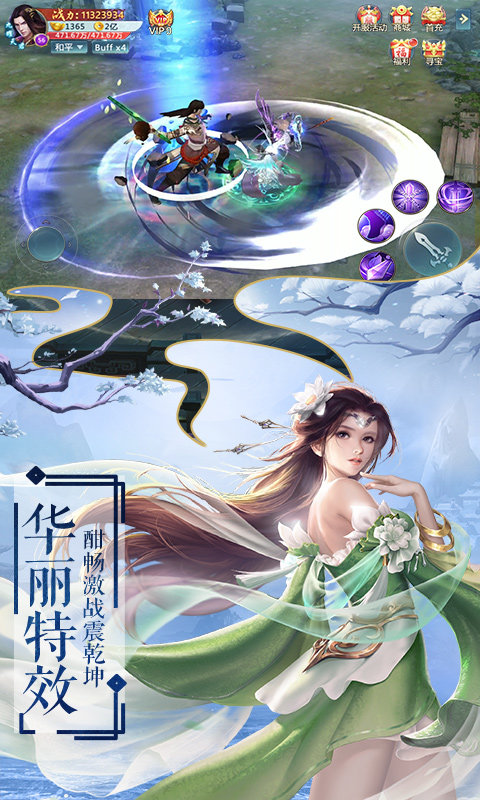剑雨江湖录官网3