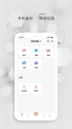 数据守护者ios版2