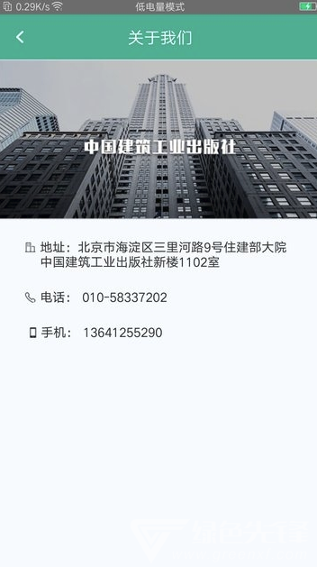 安管人员考试app(安管人员考试题库)V1.0.9 最新版1