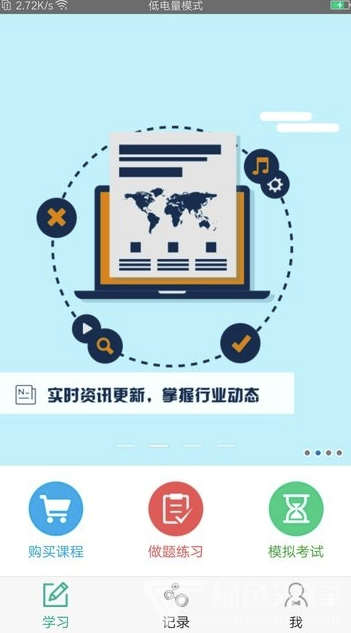 安管人员考试app(安管人员考试题库)V1.0.9 最新版2