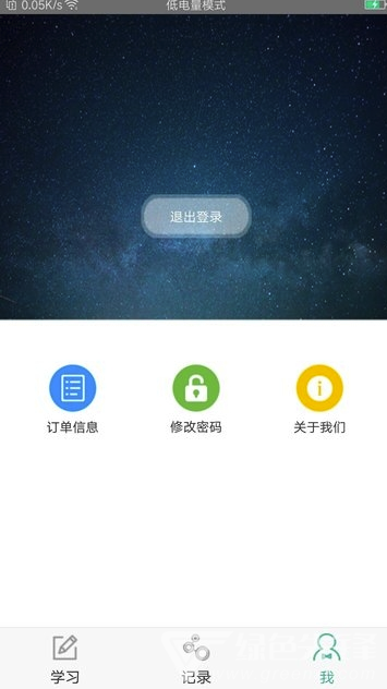 安管人员考试app(安管人员考试题库)V1.0.9 最新版3