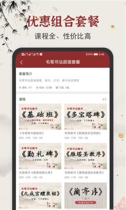 学谷毛笔书法练字1