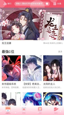 好漫81